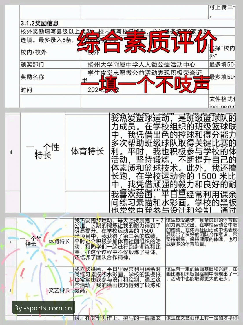 三亿体育热门项目常见问题 揭秘三亿体育热门项目常见问题:从技术评测看赛事服务的真实表现