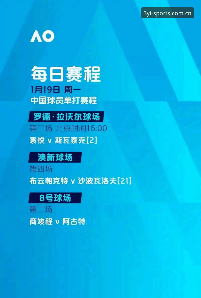 欧联杯决赛直播体验vs赛后数据回顾：三亿体育助力维拉30年首冠